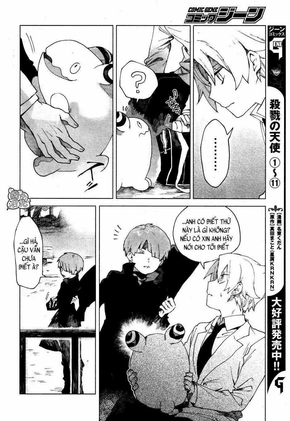 Kara No Kioku - Chapter 4 - Trang 7