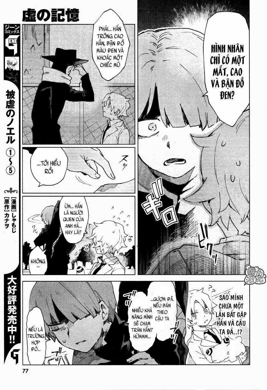 Kara No Kioku - Chapter 4 - Trang 10