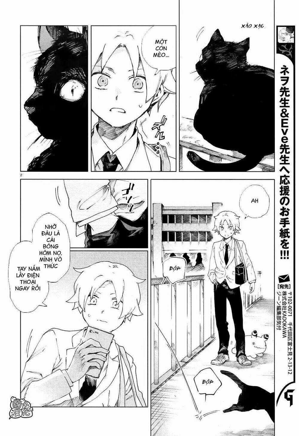 Kara No Kioku - Chapter 5 - Trang 5