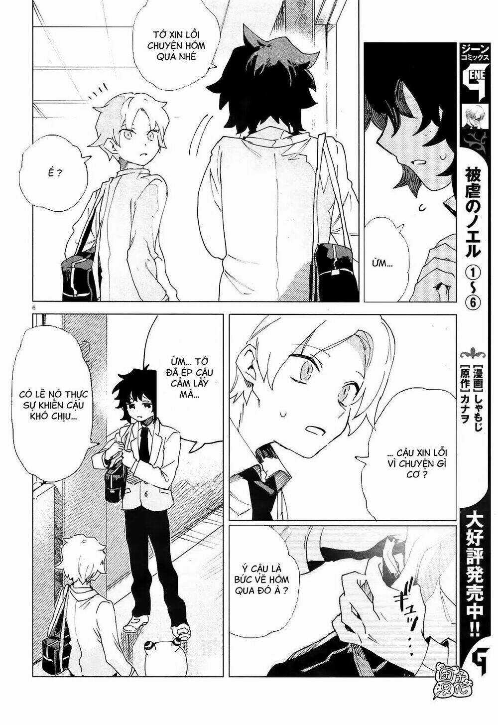 Kara No Kioku - Chapter 5 - Trang 9