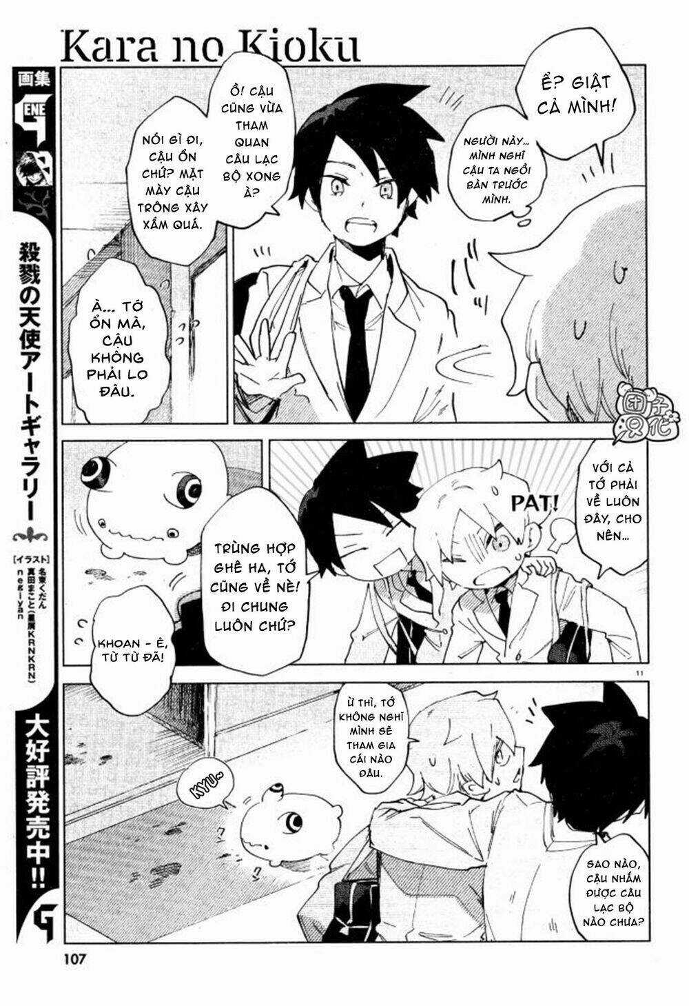 Kara No Kioku - Chapter 6 - Trang 12