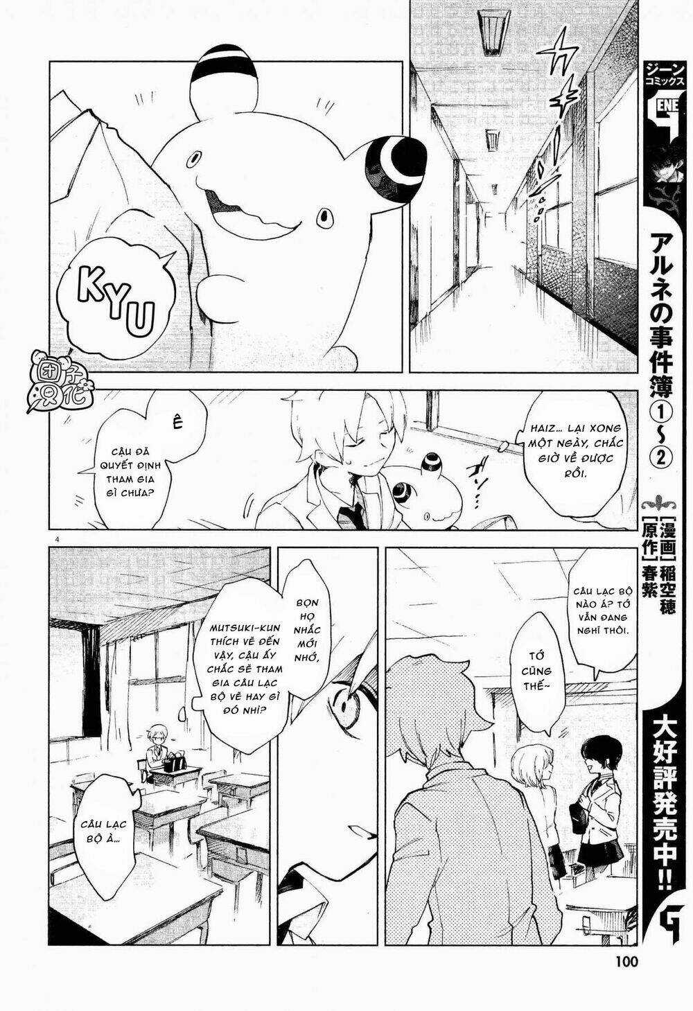 Kara No Kioku - Chapter 6 - Trang 5