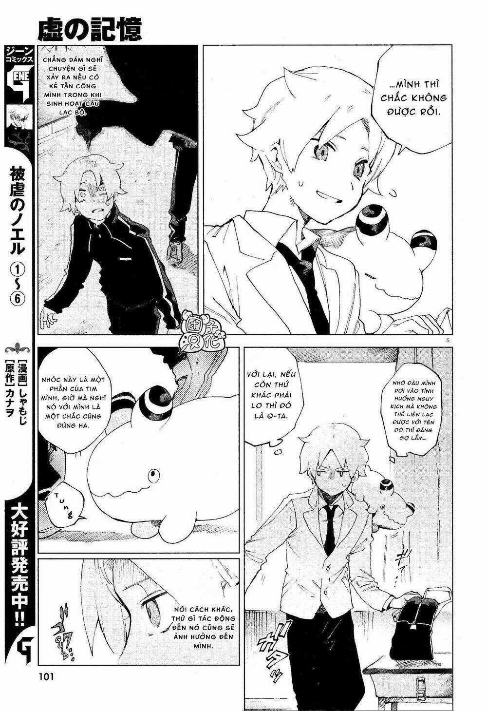 Kara No Kioku - Chapter 6 - Trang 6