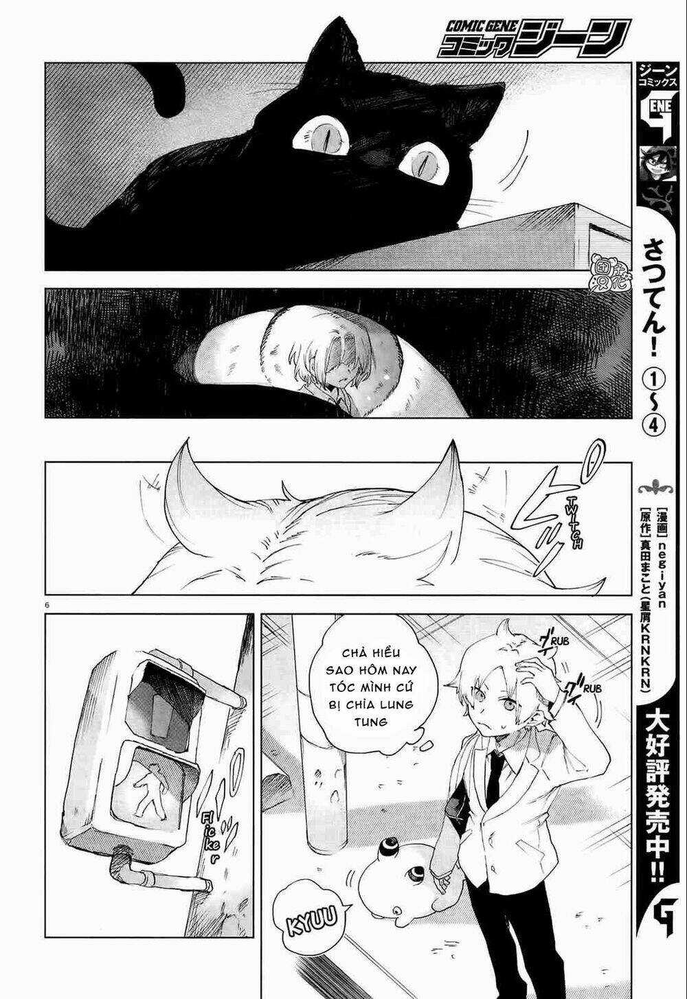 Kara No Kioku - Chapter 7 - Trang 7