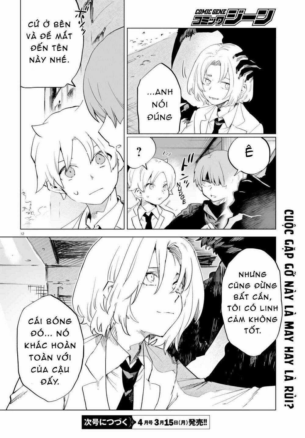 Kara No Kioku - Chapter 9 - Trang 16