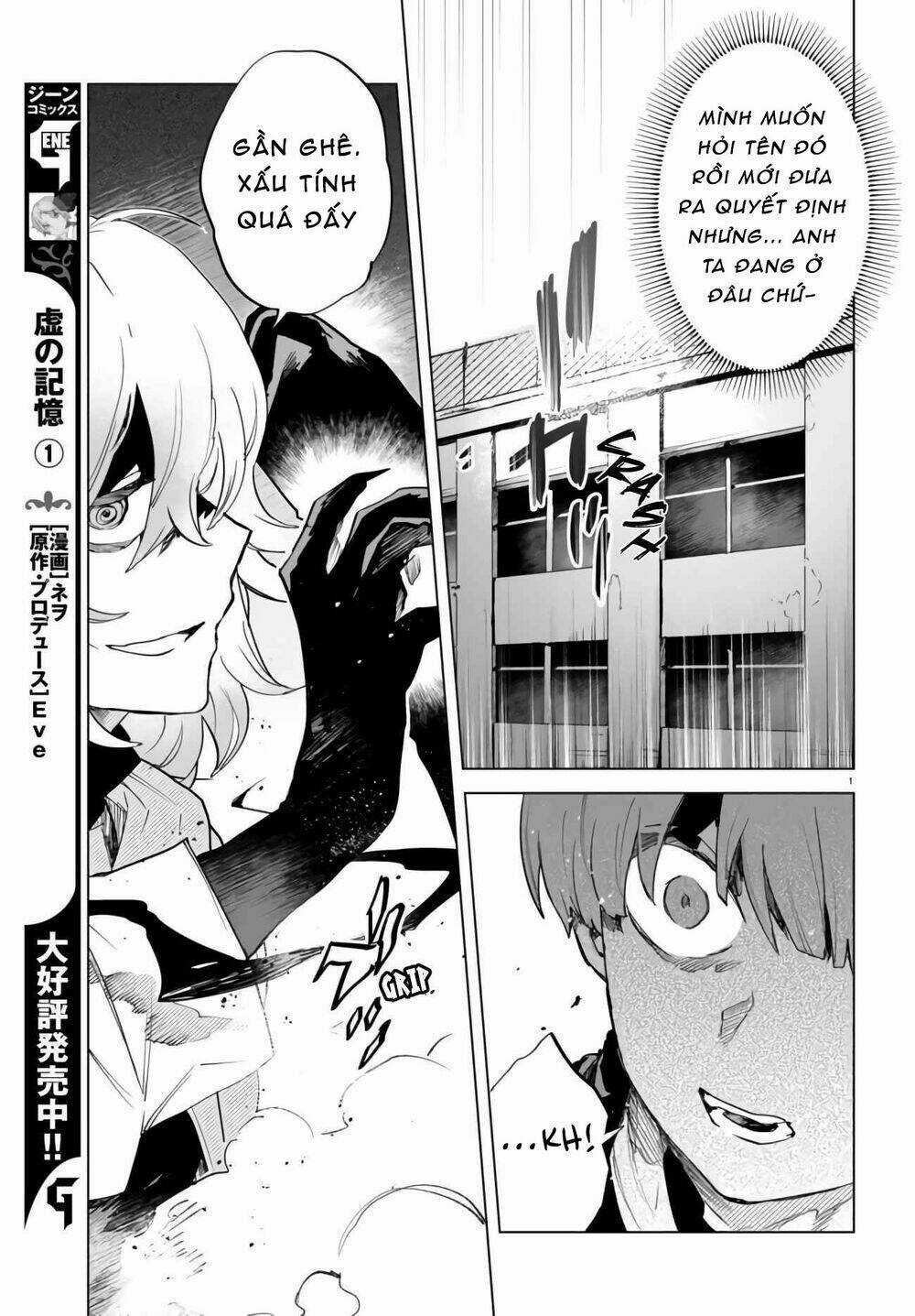 Kara No Kioku - Chapter 9 - Trang 5