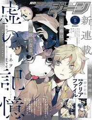 Đọc truyện Kara No Kioku