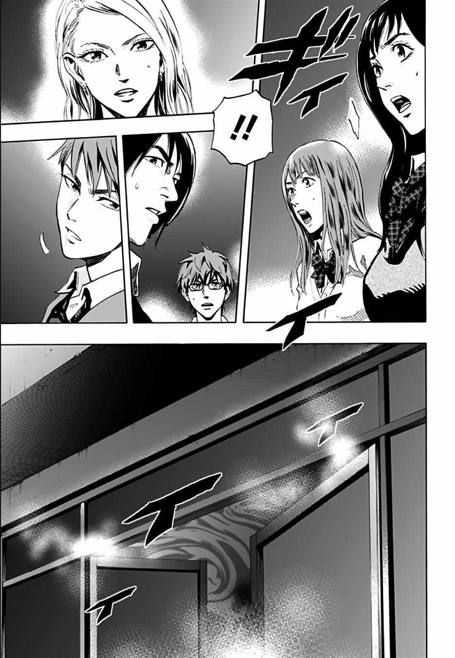 Karada Sagashi - Chapter 1.2 - Trang 9