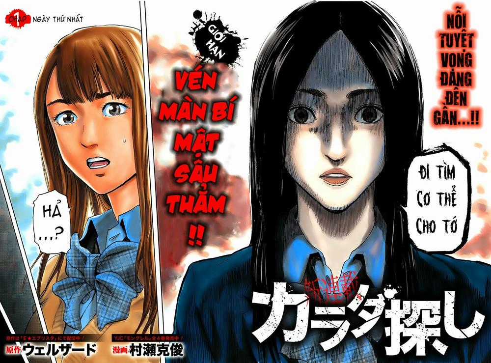 Karada Sagashi - Chapter 1 - Trang 2