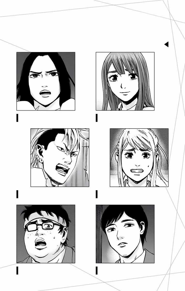 Karada Sagashi - Chapter 115 - Trang 2