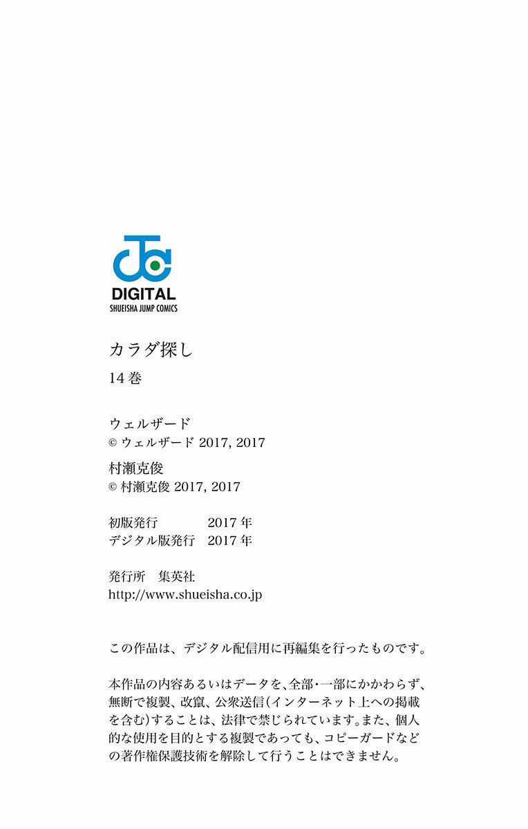 Karada Sagashi - Chapter 123 - Trang 18