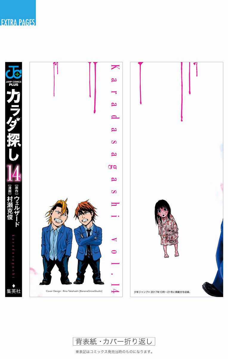 Karada Sagashi - Chapter 123 - Trang 19