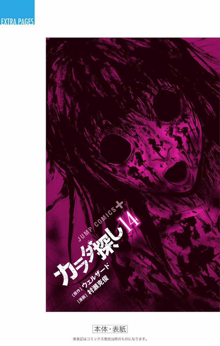 Karada Sagashi - Chapter 123 - Trang 21