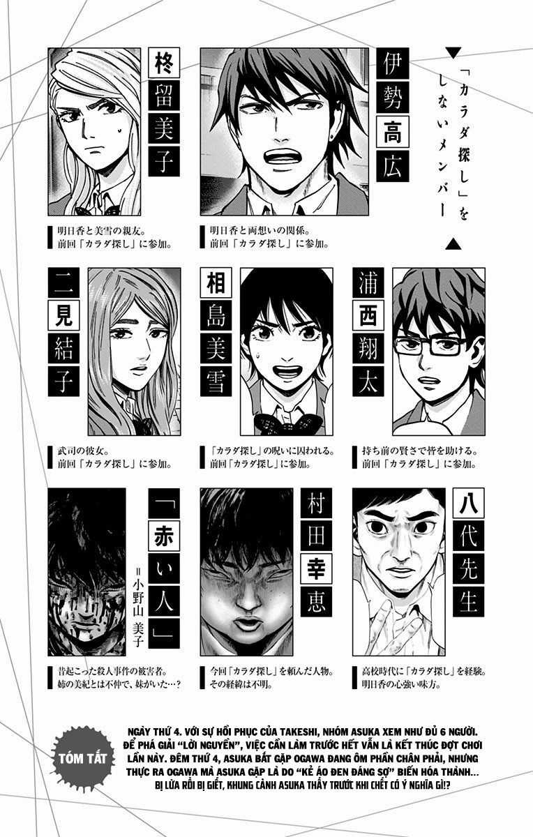 Karada Sagashi - Chapter 124 - Trang 3