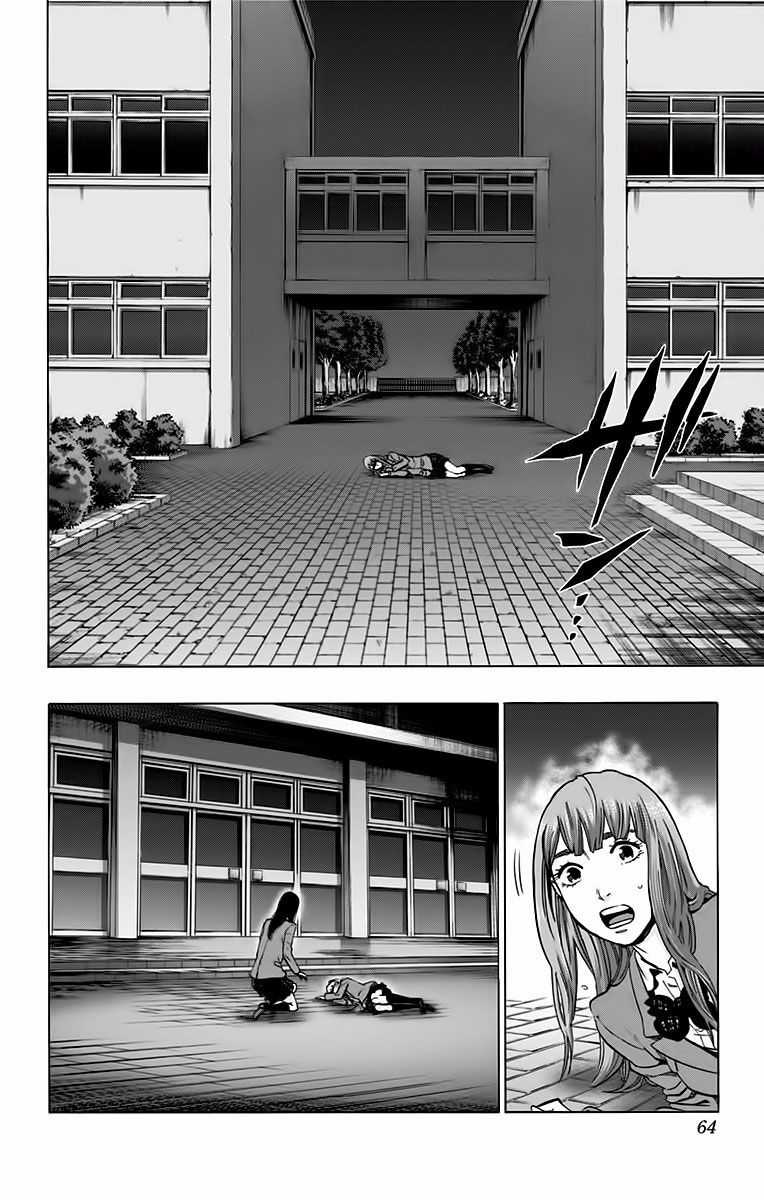 Karada Sagashi - Chapter 126 - Trang 16