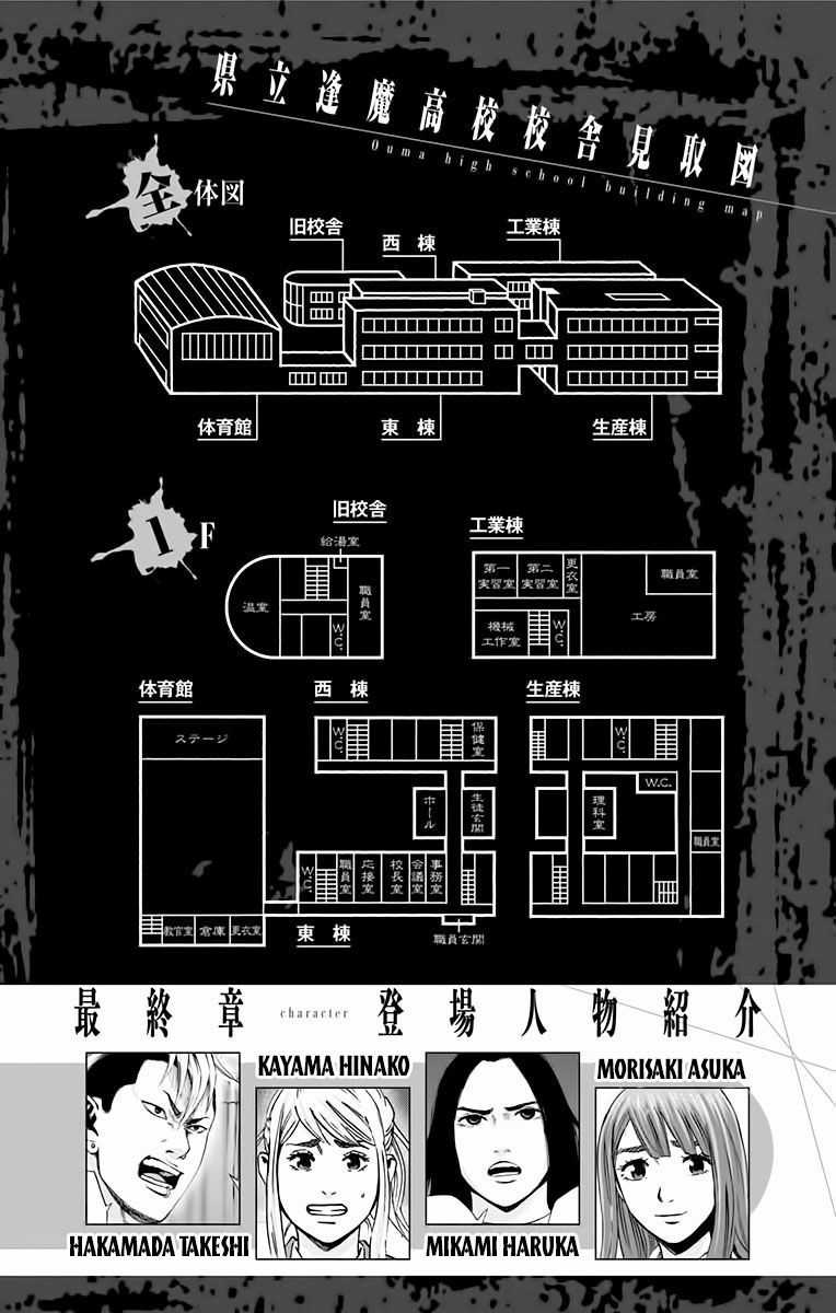 Karada Sagashi - Chapter 133 - Trang 2