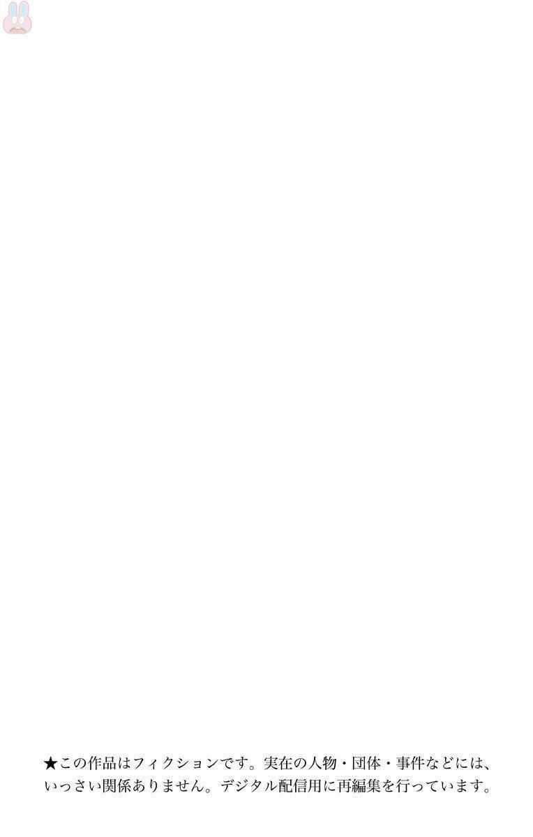 Karada Sagashi - Chapter 143 - Trang 2