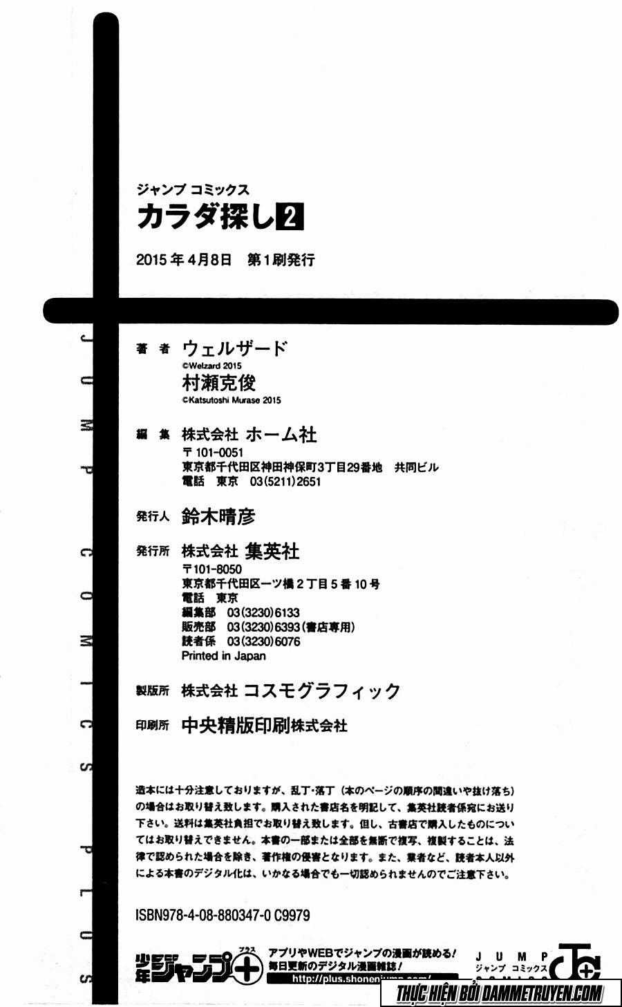 Karada Sagashi - Chapter 17 - Trang 22