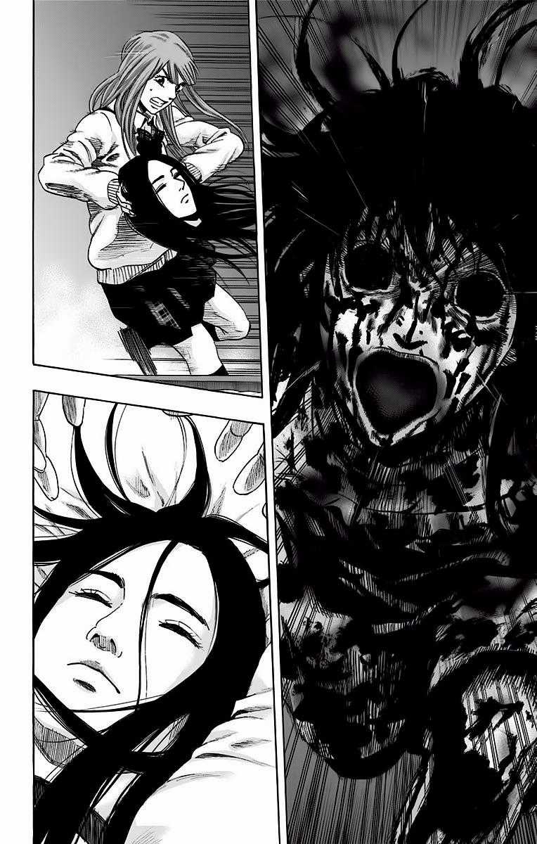 Karada Sagashi - Chapter 55 - Trang 12