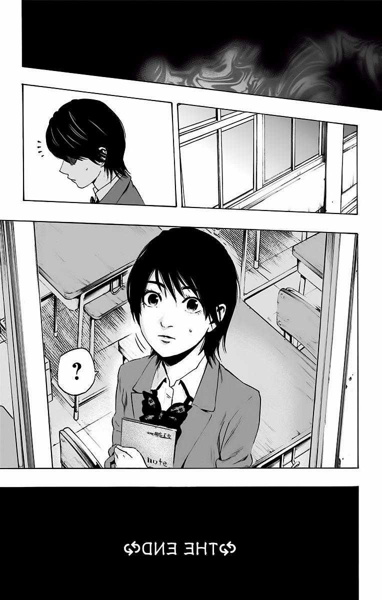 Karada Sagashi - Chapter 59 - Trang 32