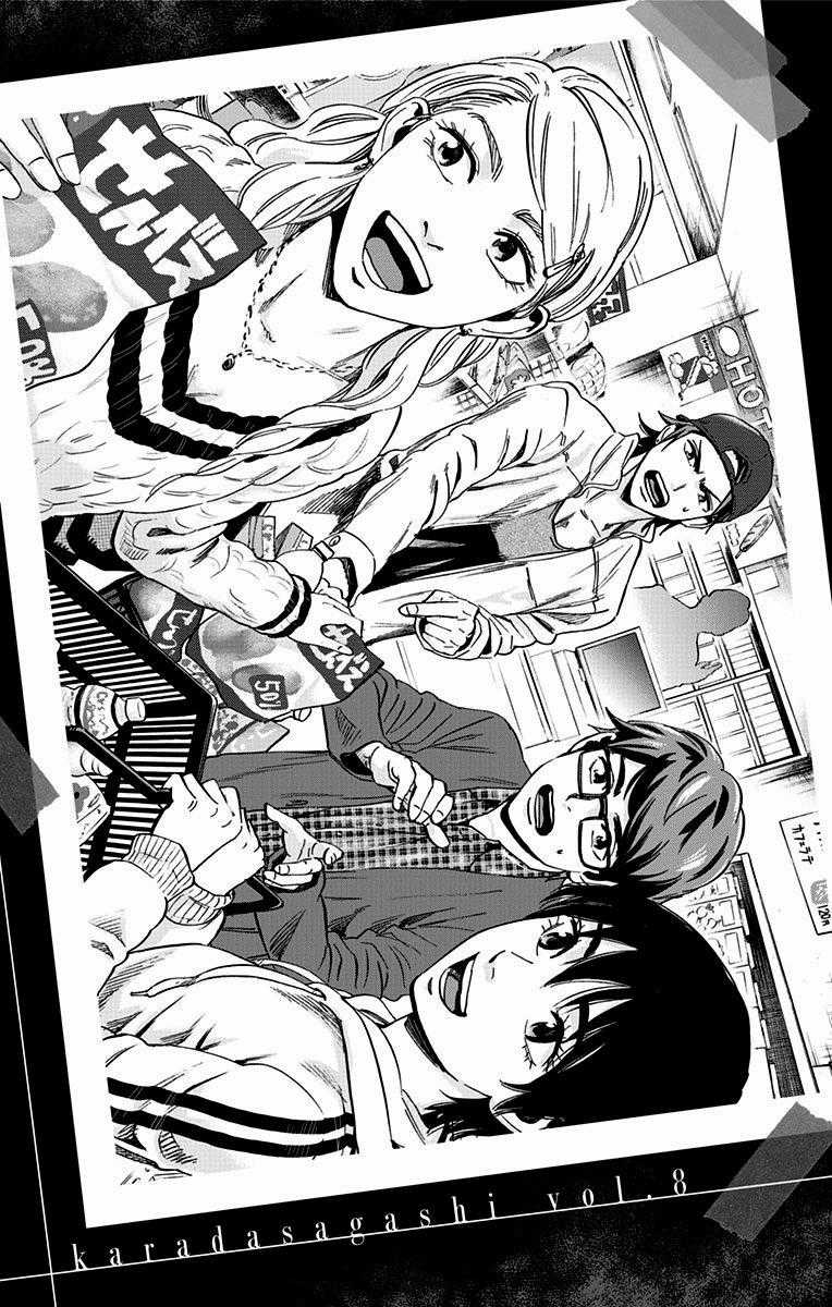 Karada Sagashi - Chapter 61.5 - Trang 4