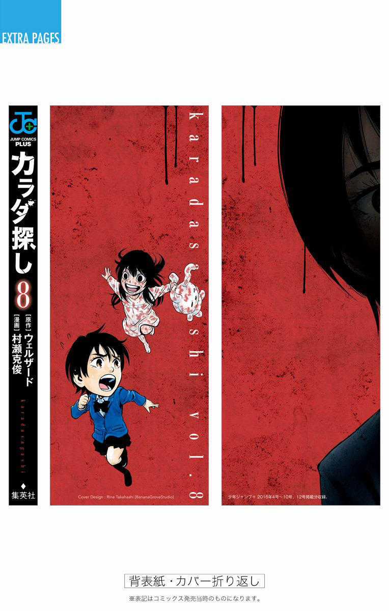 Karada Sagashi - Chapter 68 - Trang 24