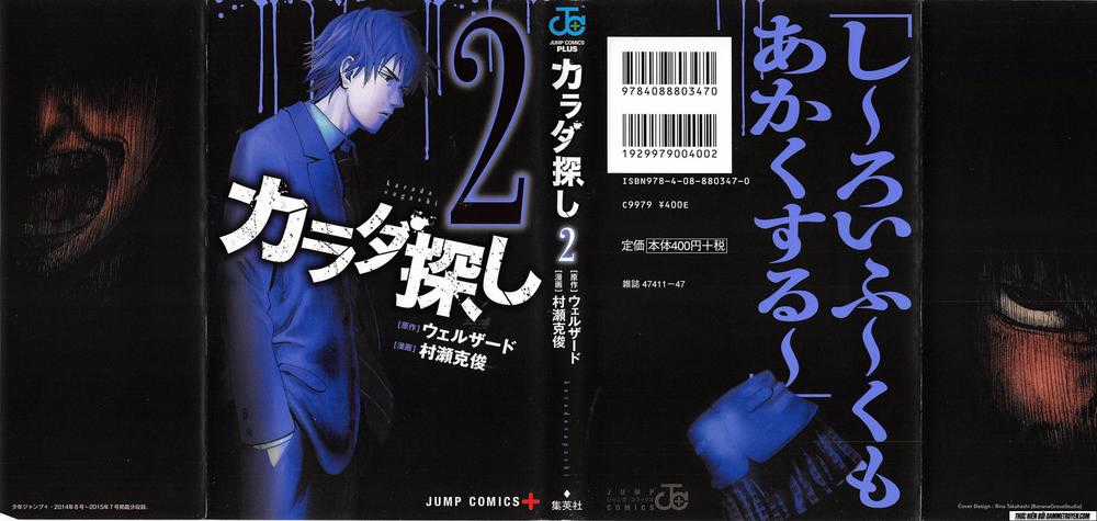 Karada Sagashi - Chapter 8 - Trang 3