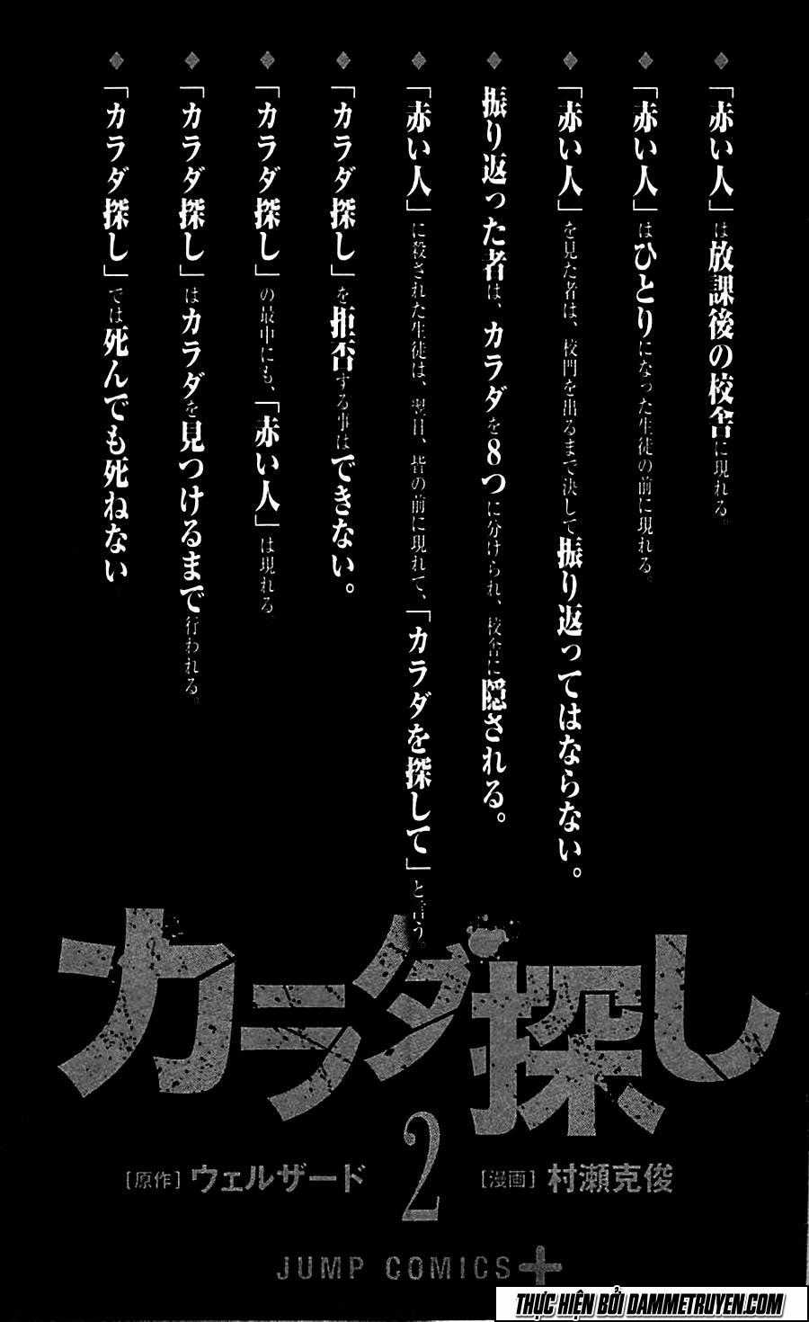 Karada Sagashi - Chapter 8 - Trang 6