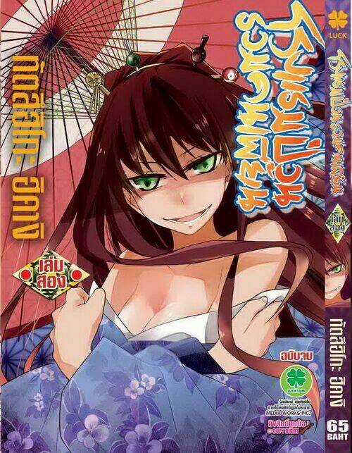 Karakasa No Saien - Chapter 1 - Trang 3