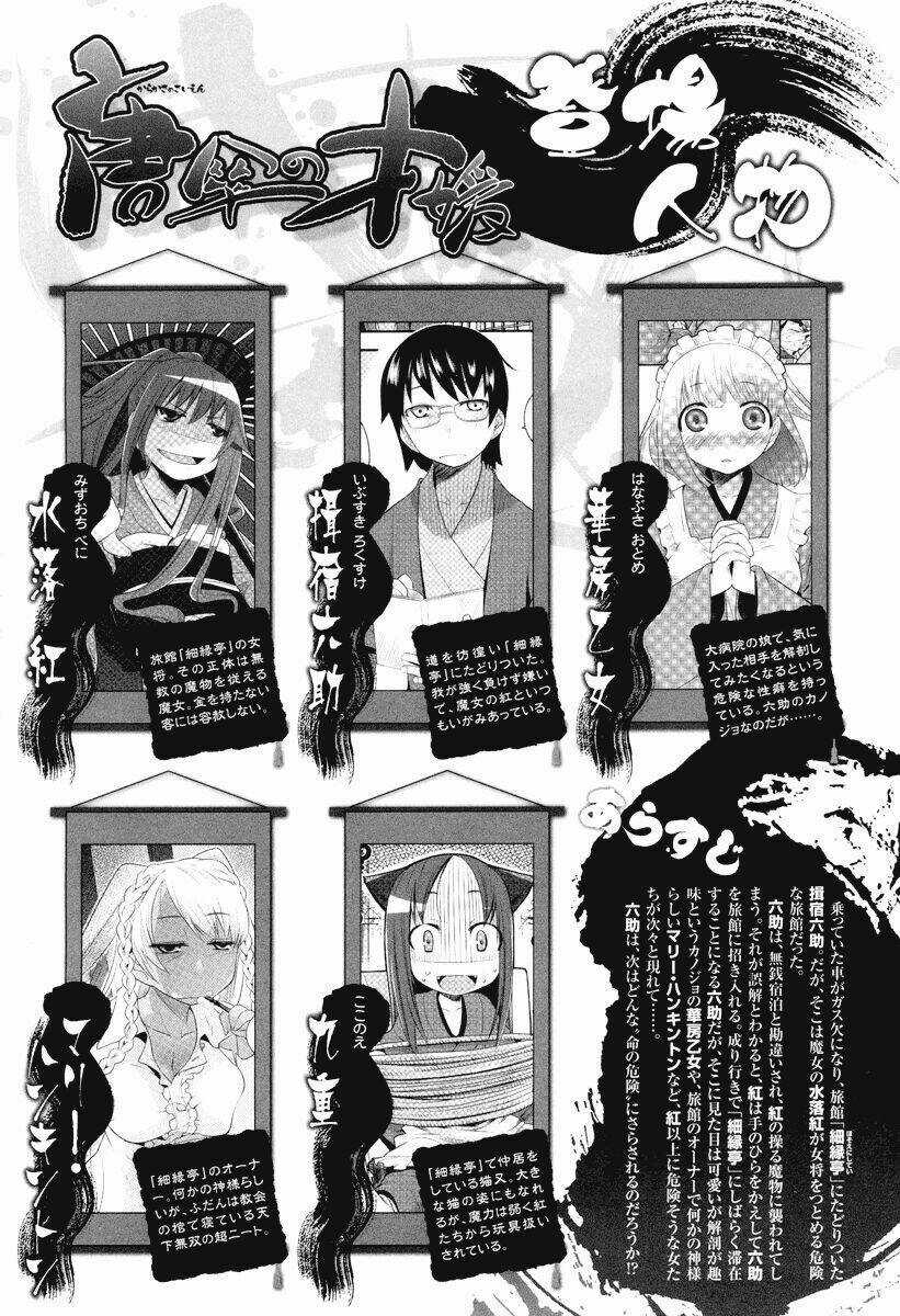 Karakasa No Saien - Chapter 4 - Trang 2