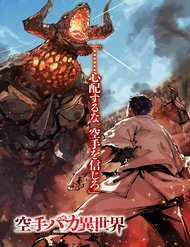 Đọc truyện Karate Baka Isekai