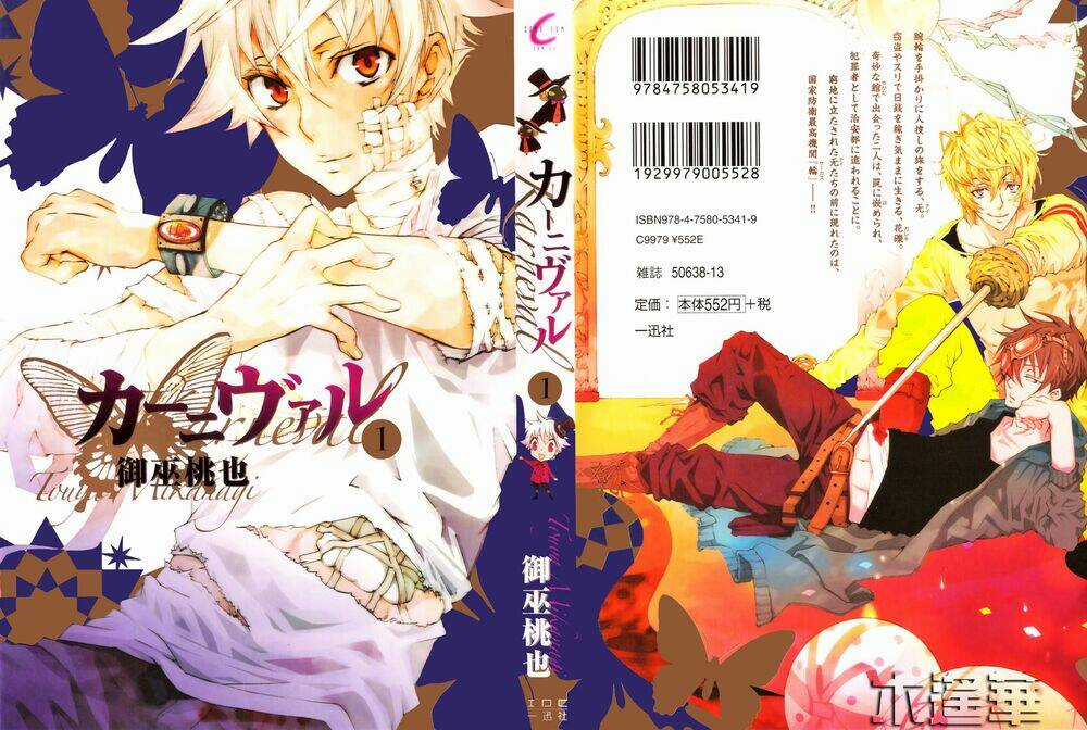 Karneval - Chapter 1 - Trang 3