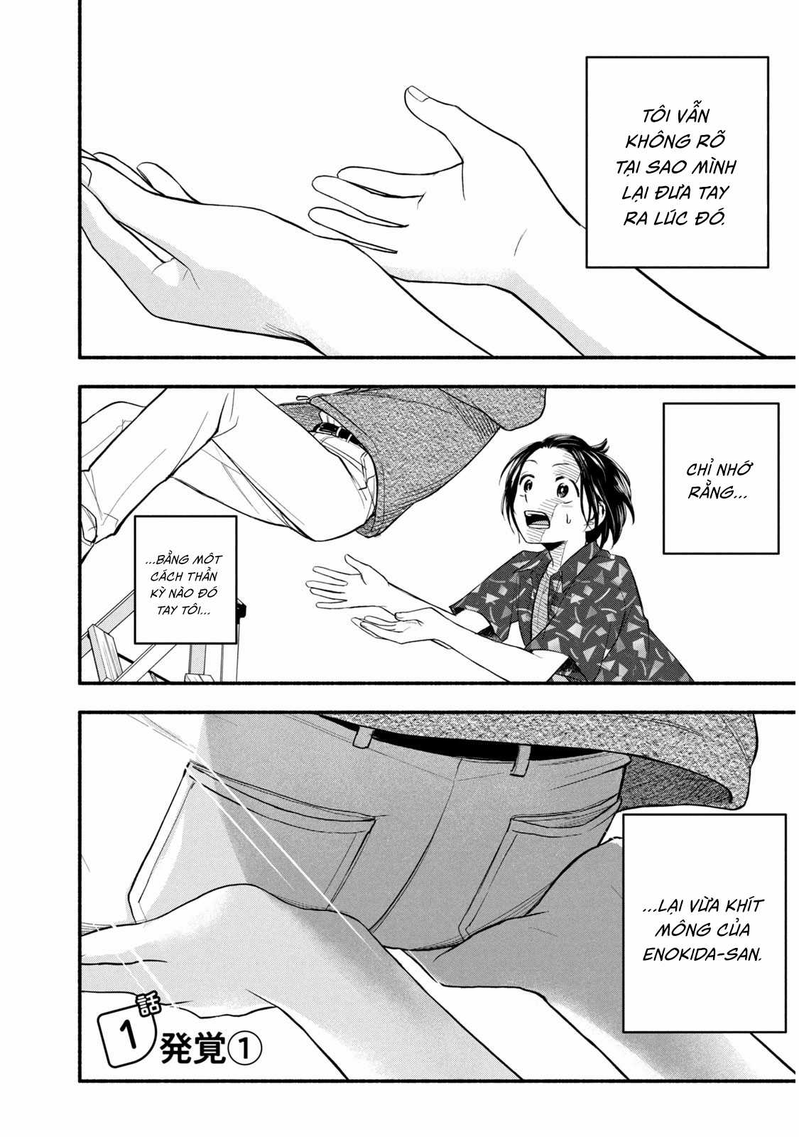 Kasane to Subaru - Chapter 1 - Trang 2