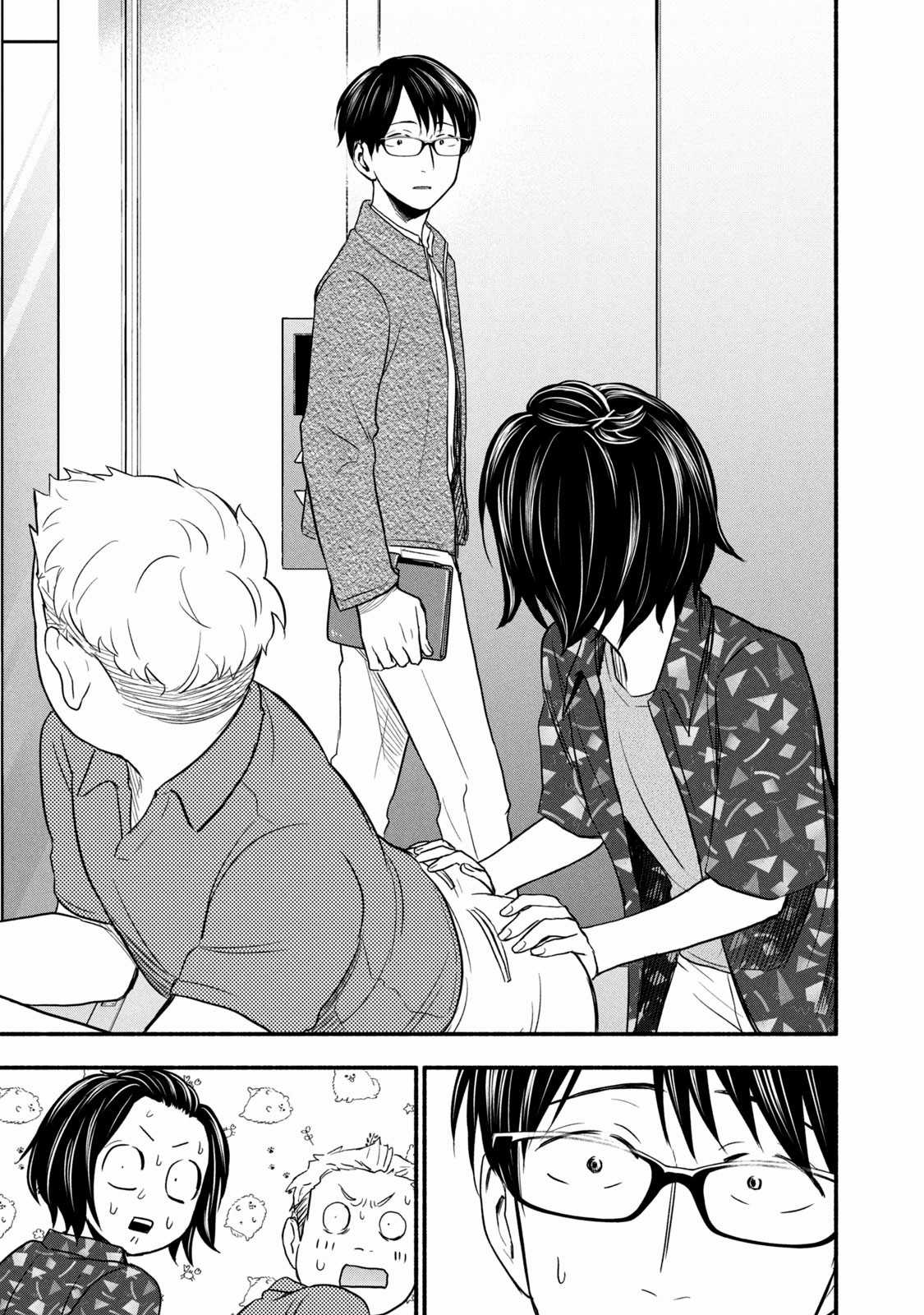 Kasane to Subaru - Chapter 1 - Trang 17