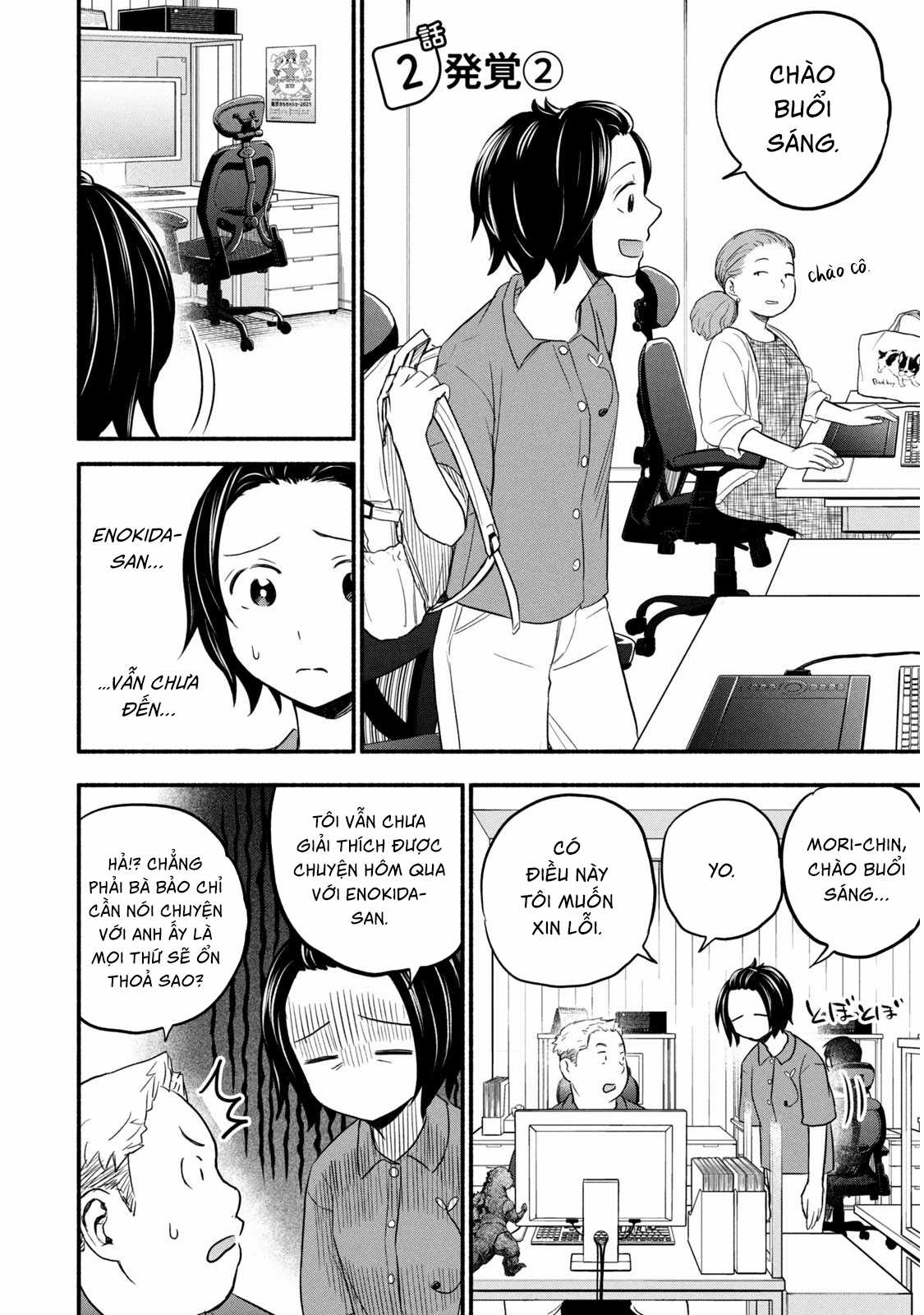 Kasane to Subaru - Chapter 2 - Trang 2