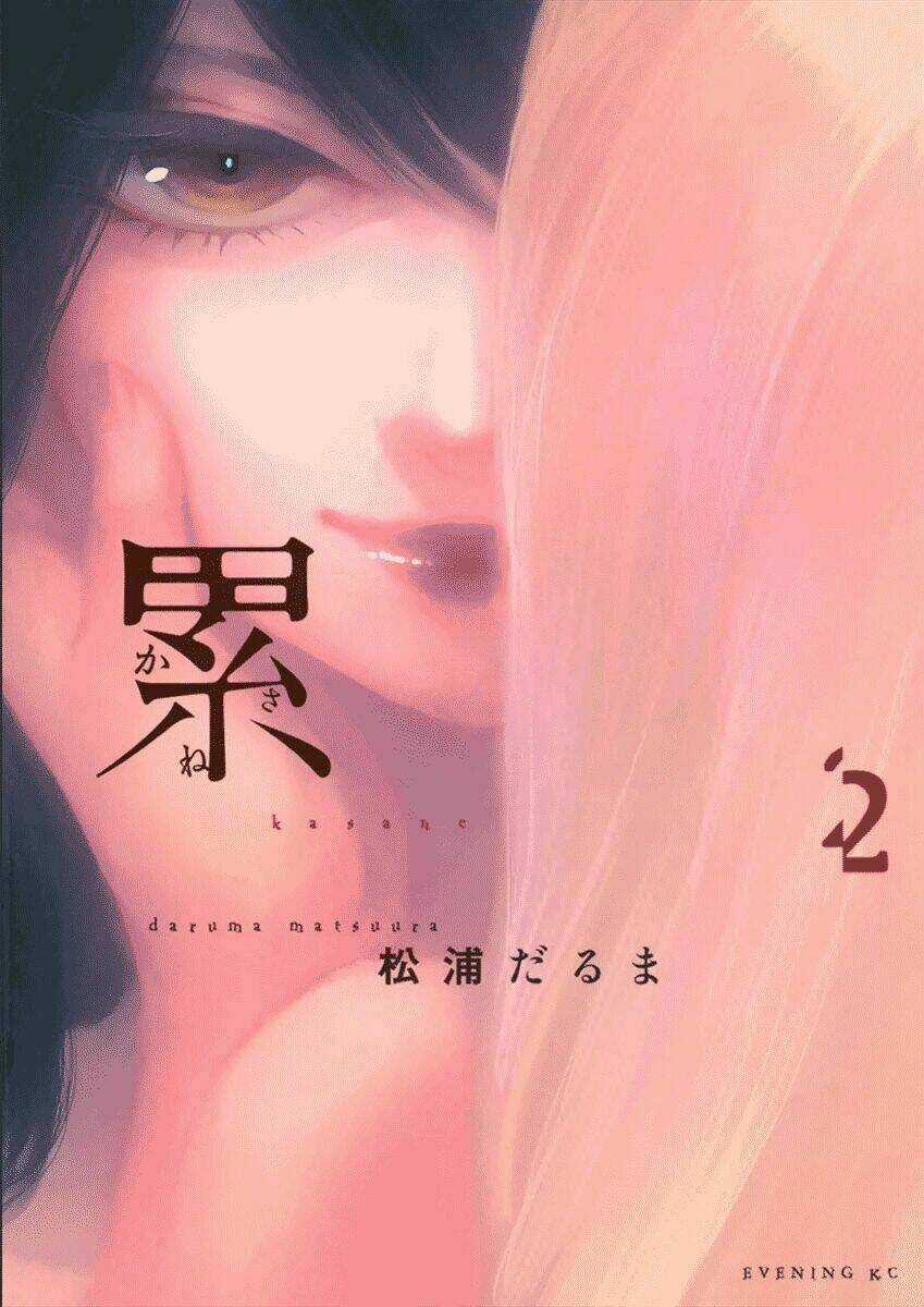 Kasane - Chapter 11 - Trang 3