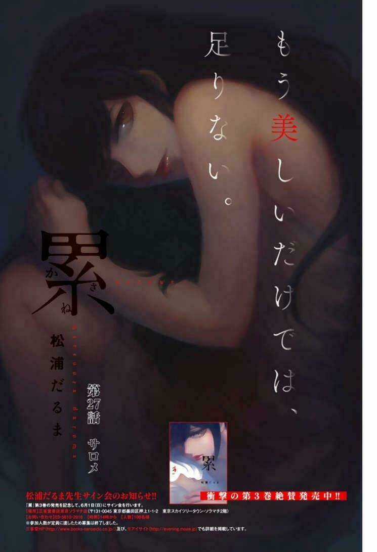 Kasane - Chapter 27 - Trang 3