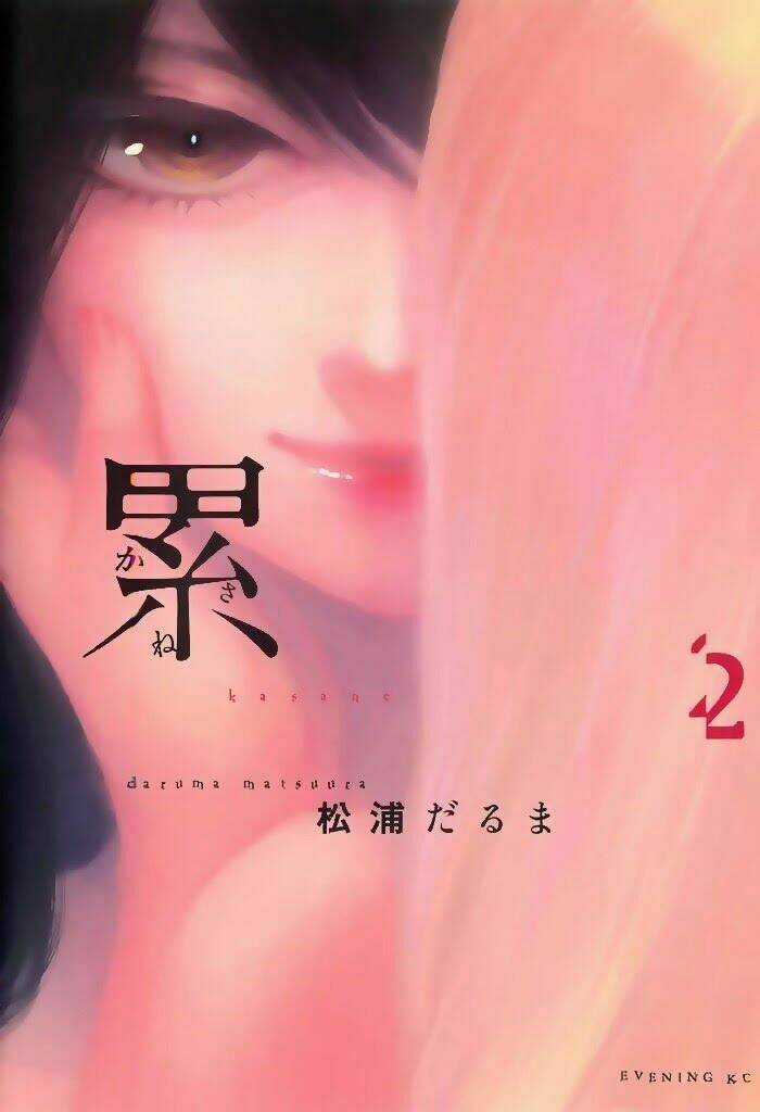 Kasane - Chapter 9 - Trang 3