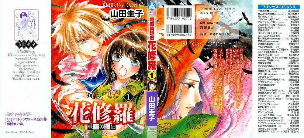 Kashura - Chapter 1 - Trang 2