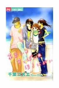 Đọc truyện Katakoi Iro