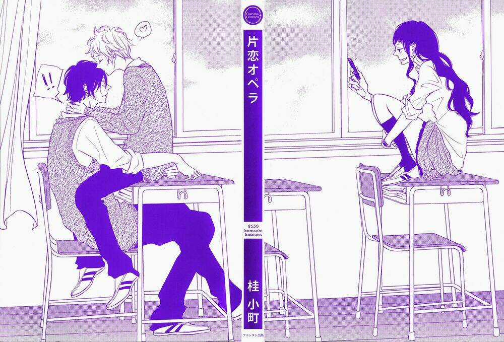 Katakoi Opera - Chapter 1 - Trang 2