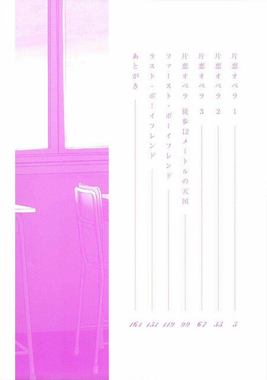 Katakoi Opera - Chapter 1 - Trang 4