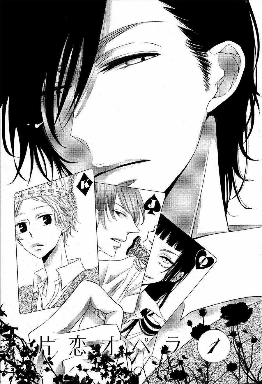 Katakoi Opera - Chapter 1 - Trang 6