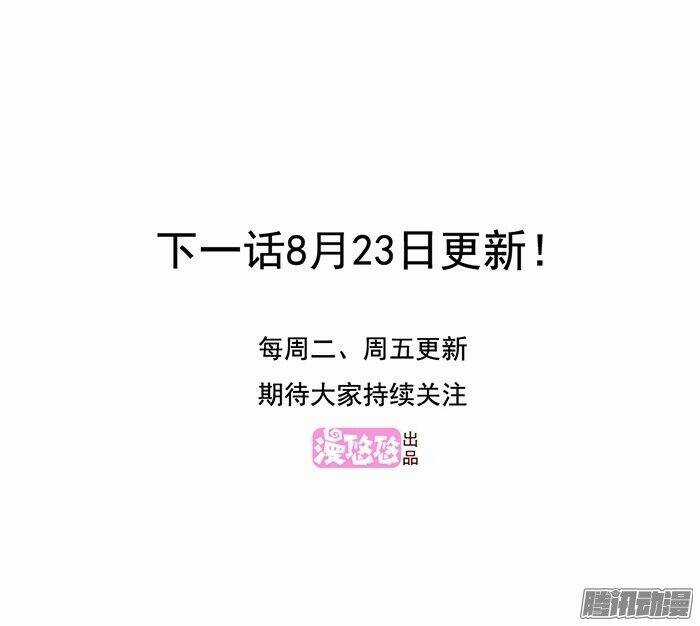 Katakoi Opera - Chapter 12 - Trang 35