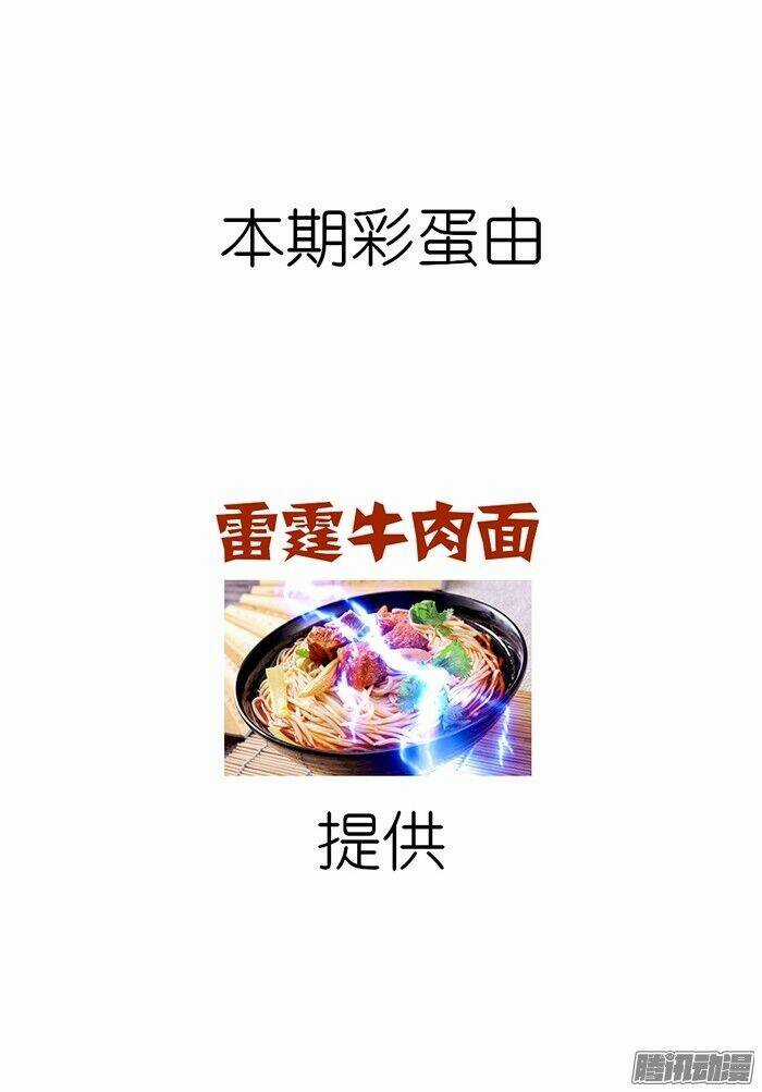 Katakoi Opera - Chapter 12 - Trang 36