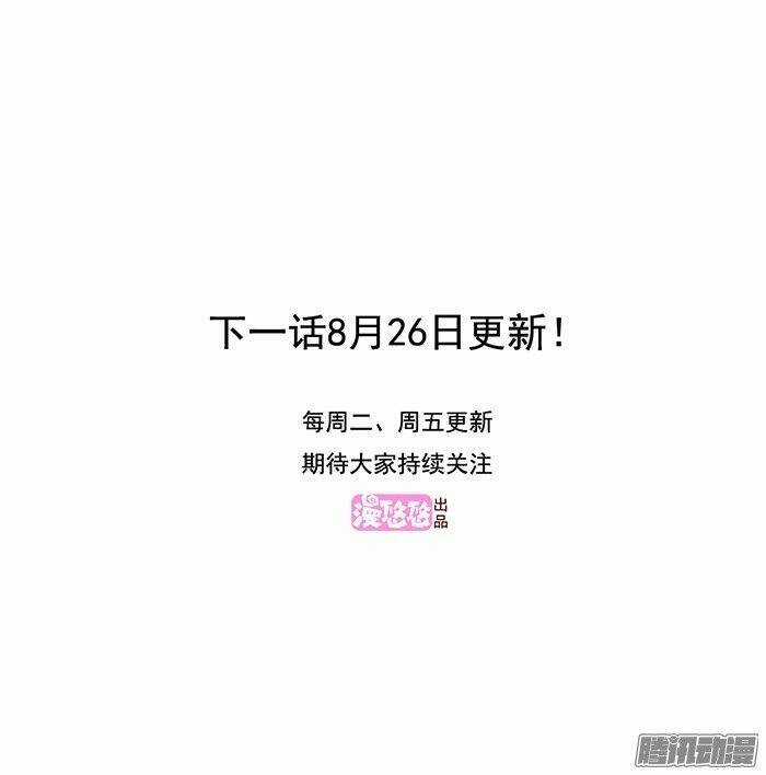 Katakoi Opera - Chapter 13 - Trang 27