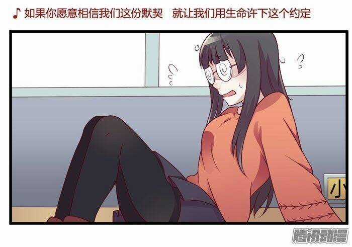 Katakoi Opera - Chapter 17 - Trang 15