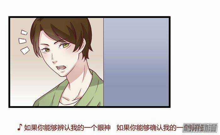 Katakoi Opera - Chapter 17 - Trang 16