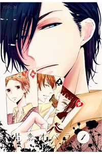 Đọc truyện Katakoi Opera