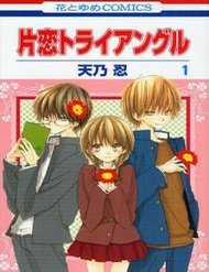 Đọc truyện Katakoi Triangle